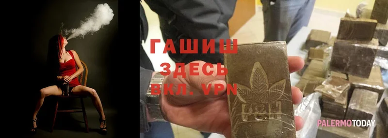 ГАШ hashish  как найти закладки  Бузулук 