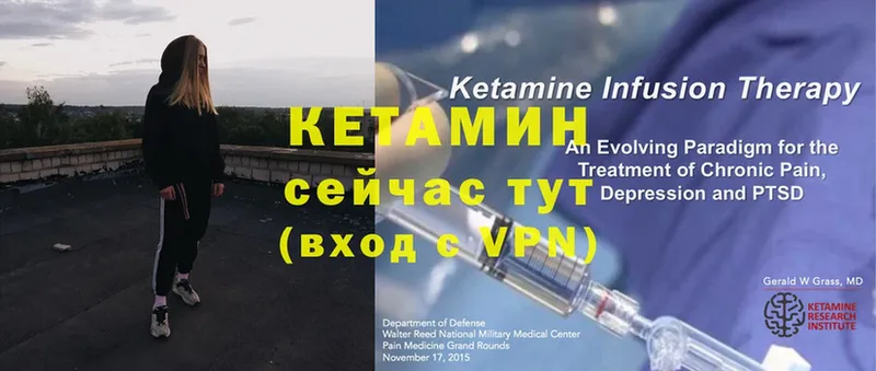 КЕТАМИН ketamine  Бузулук 