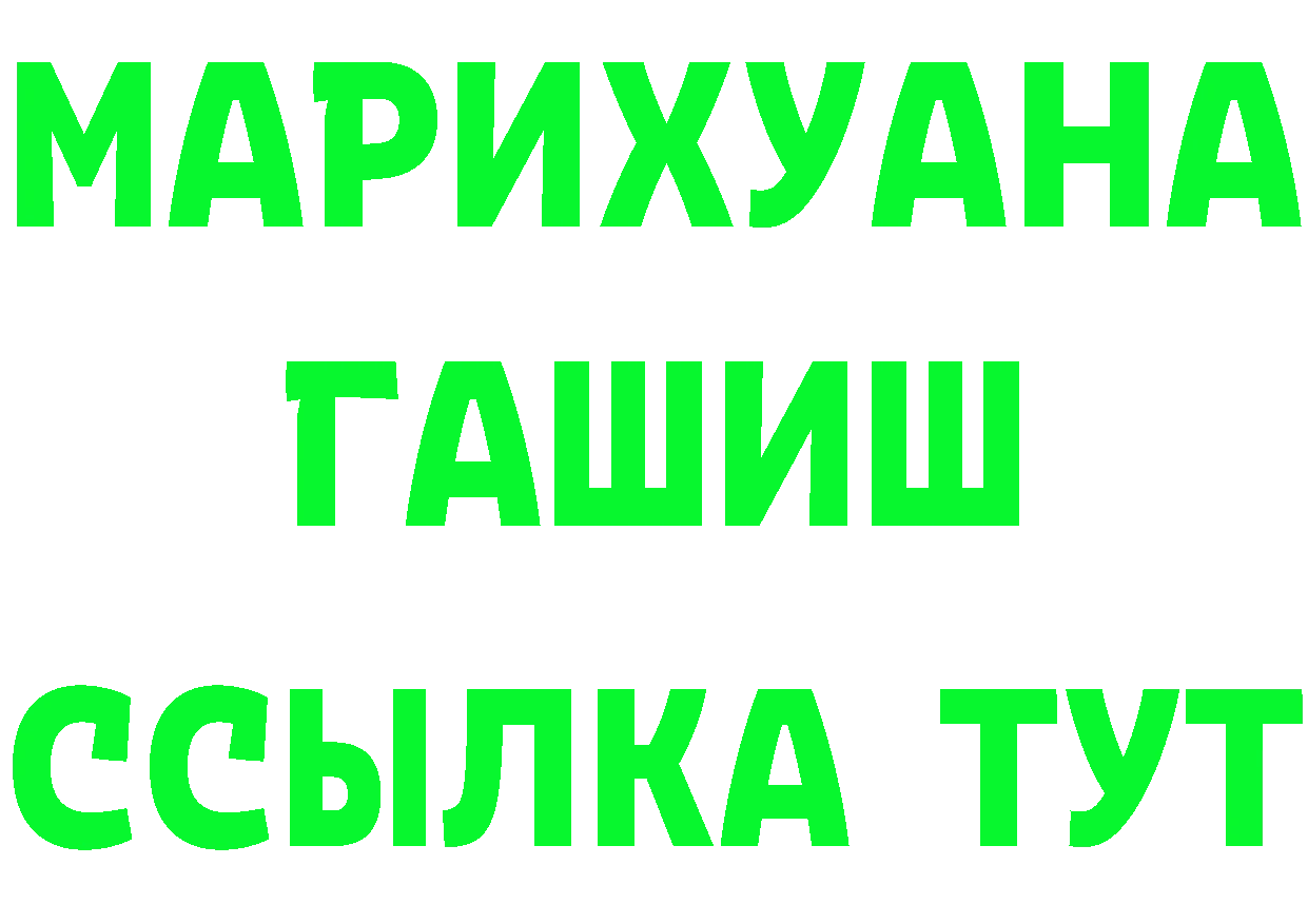 МЯУ-МЯУ мяу мяу tor darknet гидра Бузулук